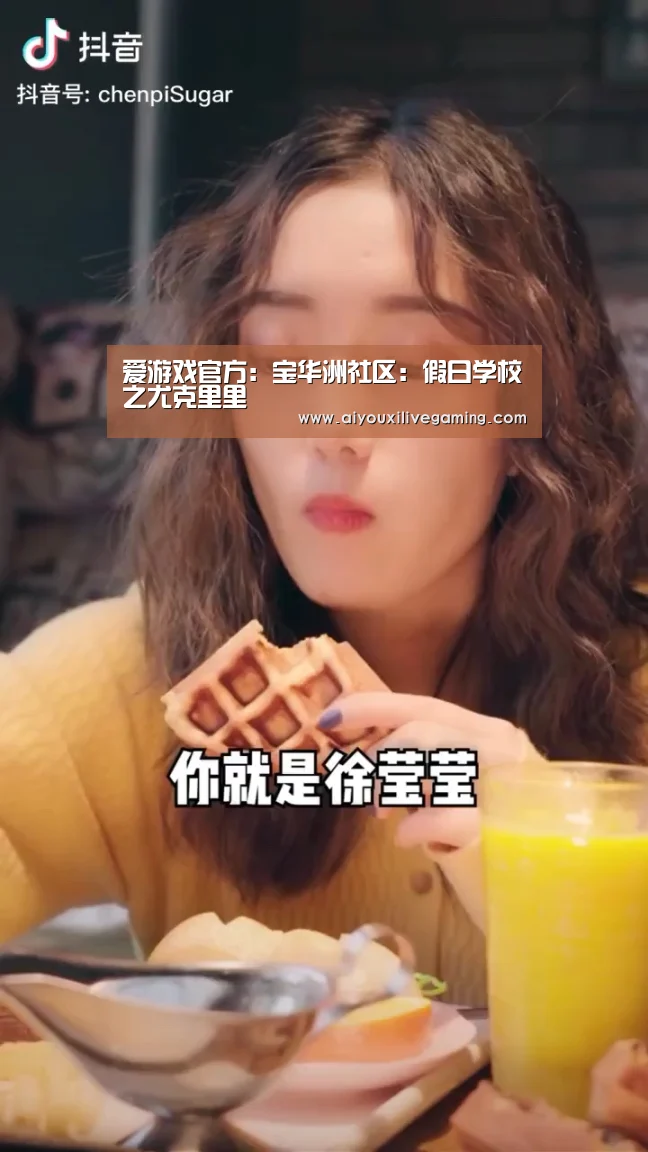 爱游戏电竞