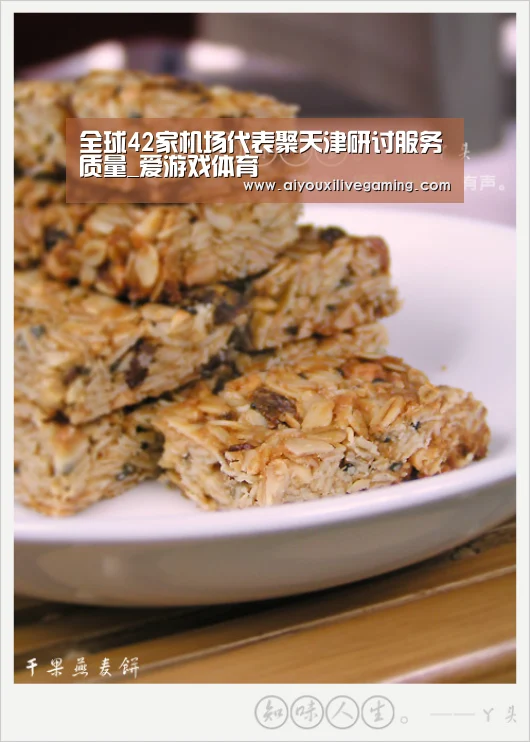 全球42家机场代表聚天津研讨服务质量_爱游戏体育(图1) 爱游戏百家乐