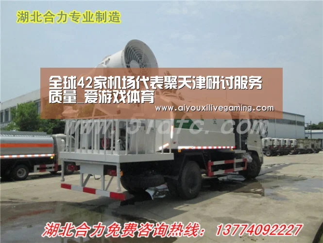 全球42家机场代表聚天津研讨服务质量_爱游戏体育(图3) 爱游戏百家乐