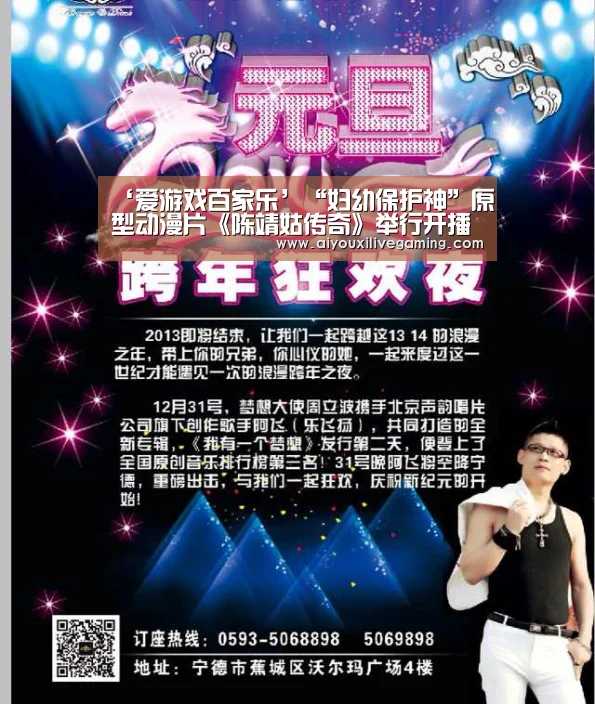 ‘爱游戏百家乐’“妇幼保护神”原型动漫片《陈靖姑传奇》举行开播仪式(图4) 爱游戏百家乐