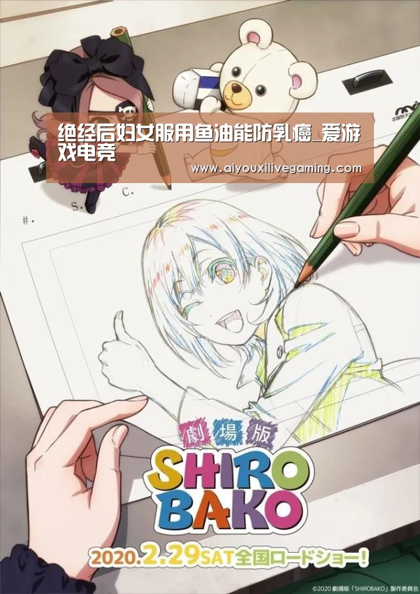 爱游戏电竞