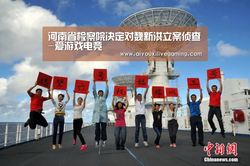 爱游戏官方