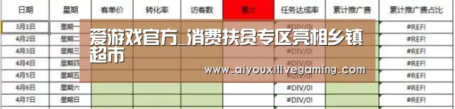 爱游戏电竞