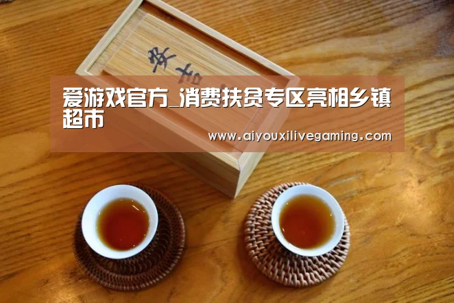 爱游戏官方