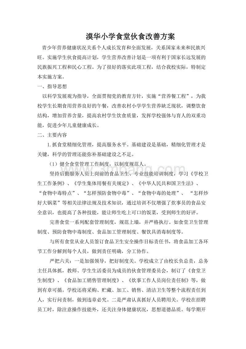 爱游戏电竞_我县召开农村危房改造专项治理自查自纠工作布置会(图1) 爱游戏官方