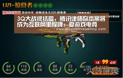 爱游戏电竞