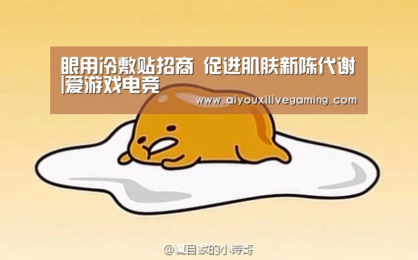 爱游戏电竞