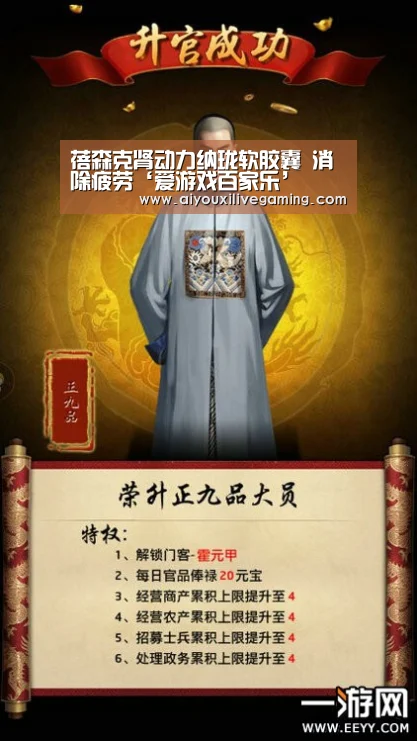 蓓森克肾动力纳珑软胶囊 消除疲劳‘爱游戏百家乐’(图2) 爱游戏官方