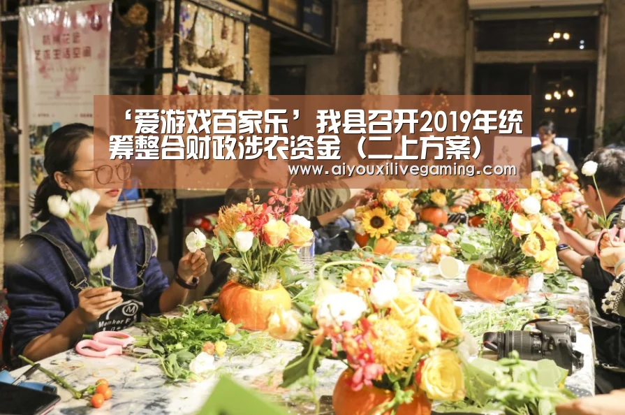 爱游戏百家乐