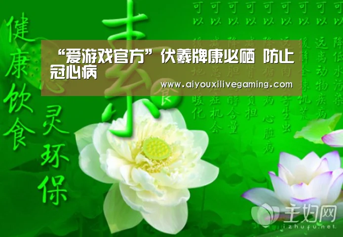 爱游戏百家乐
