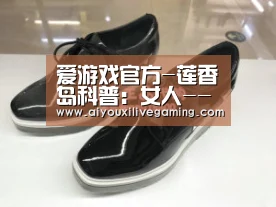 爱游戏官方