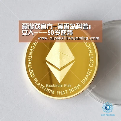 爱游戏官方