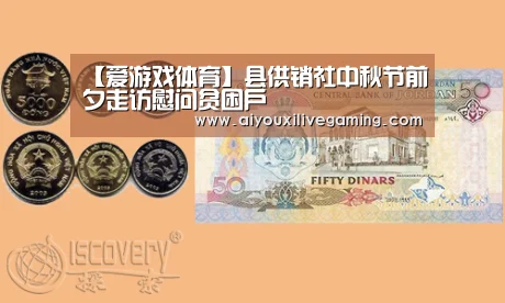 【爱游戏体育】县供销社中秋节前夕走访慰问贫困户(图2) 爱游戏百家乐