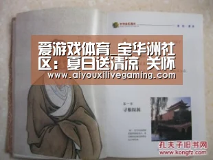 爱游戏体育