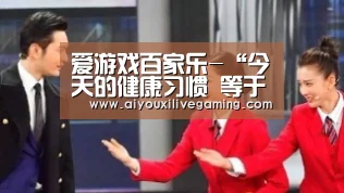 爱游戏体育