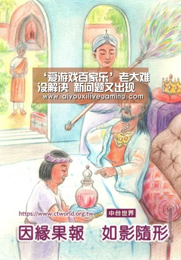 ‘爱游戏百家乐’老大难没解决 新问题又出现(图2) 爱游戏官方