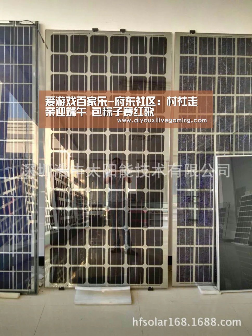 爱游戏百家乐-府东社区:村社走亲迎端午 包粽子赛红歌(图2) 爱游戏百家乐
