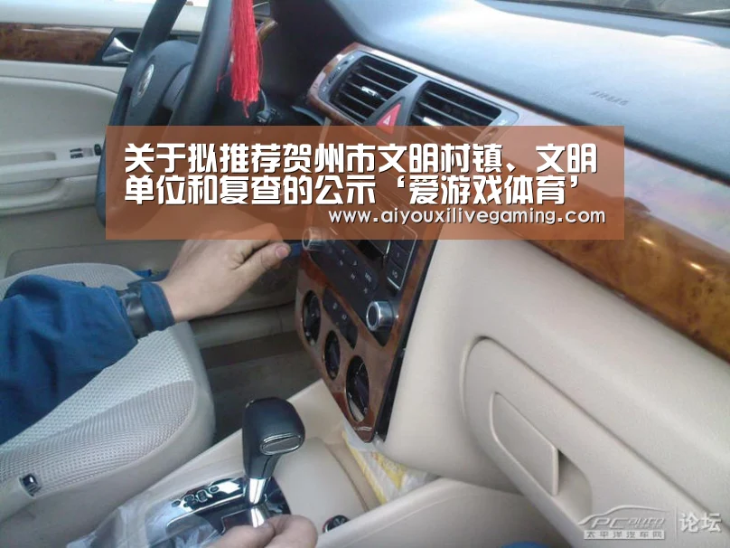 关于拟推荐贺州市文明村镇、文明单位和复查的公示‘爱游戏体育’(图2) 爱游戏电竞