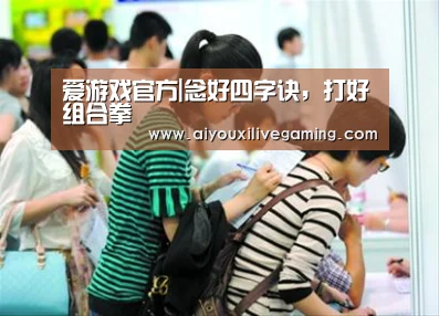 爱游戏官方