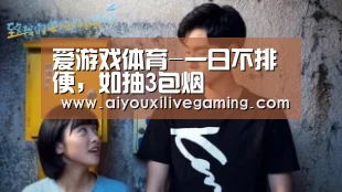 爱游戏体育
