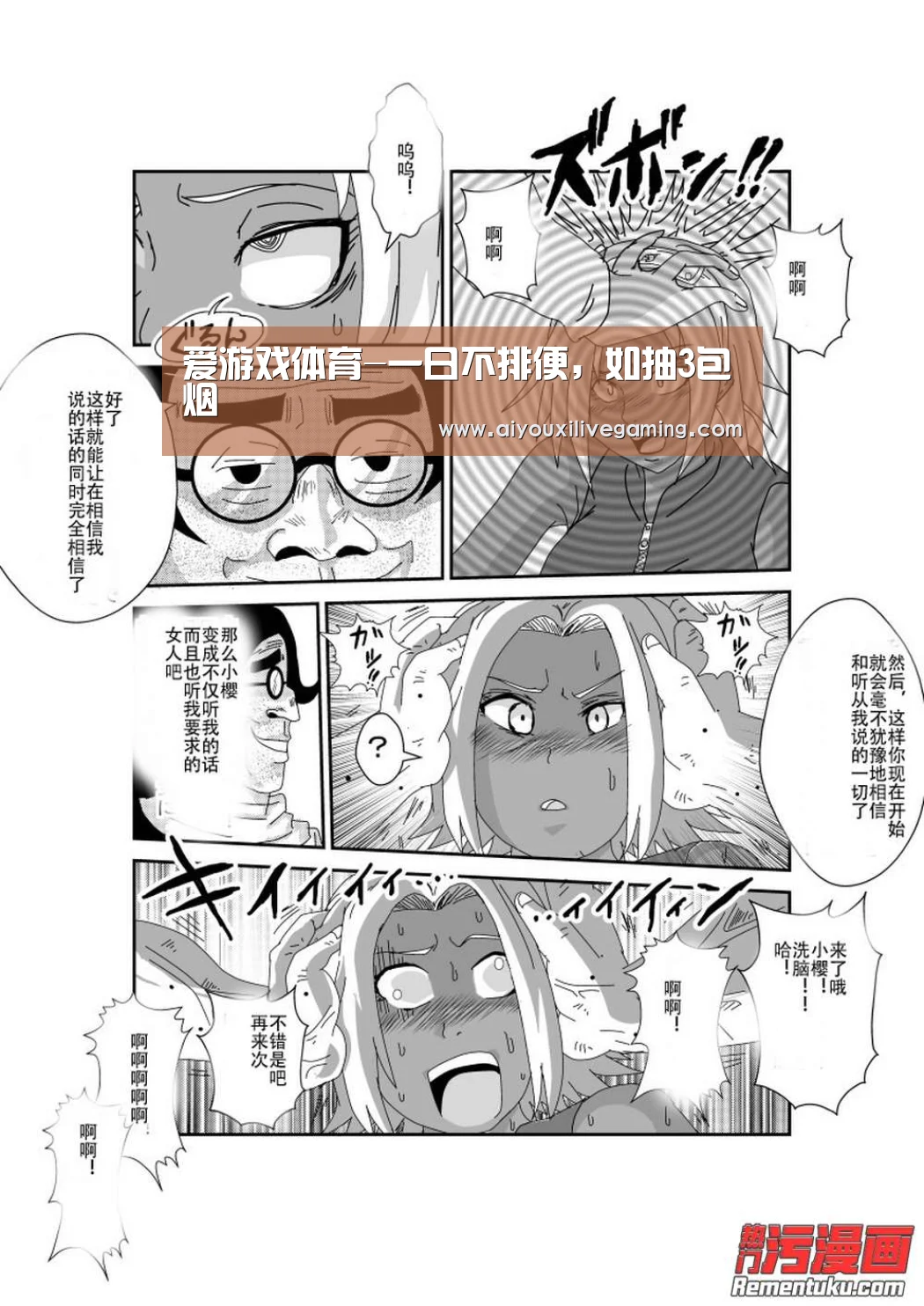 爱游戏电竞