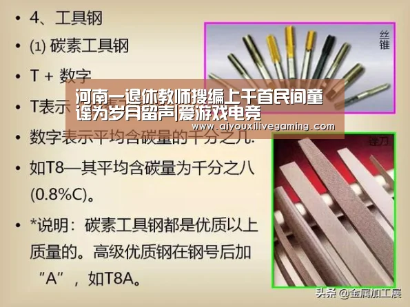 河南一退休教师搜编上千首民间童谣为岁月留声|爱游戏电竞(图3) 爱游戏百家乐