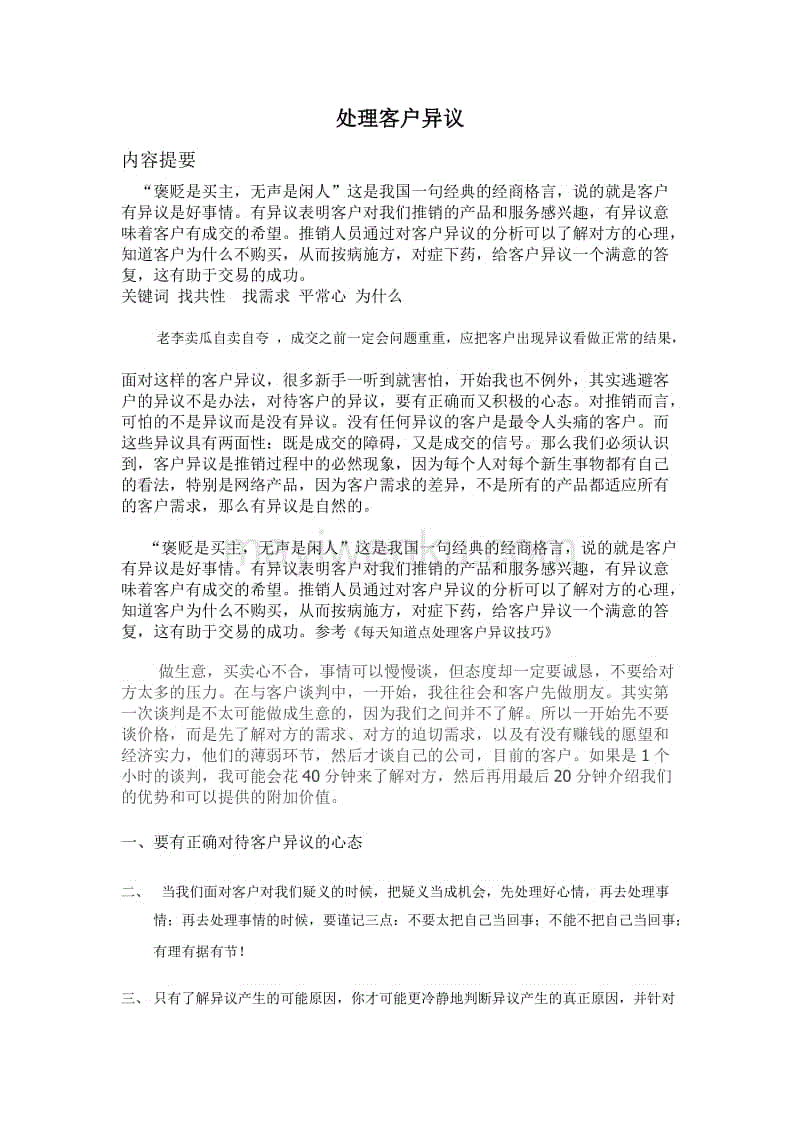 爱游戏百家乐-钟山县实验小学举行第一届科技运动会(图2) 爱游戏官方