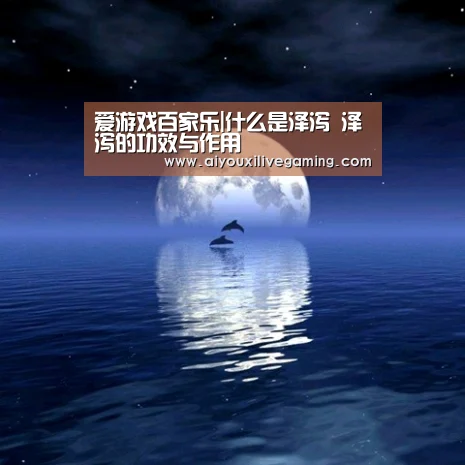 爱游戏百家乐