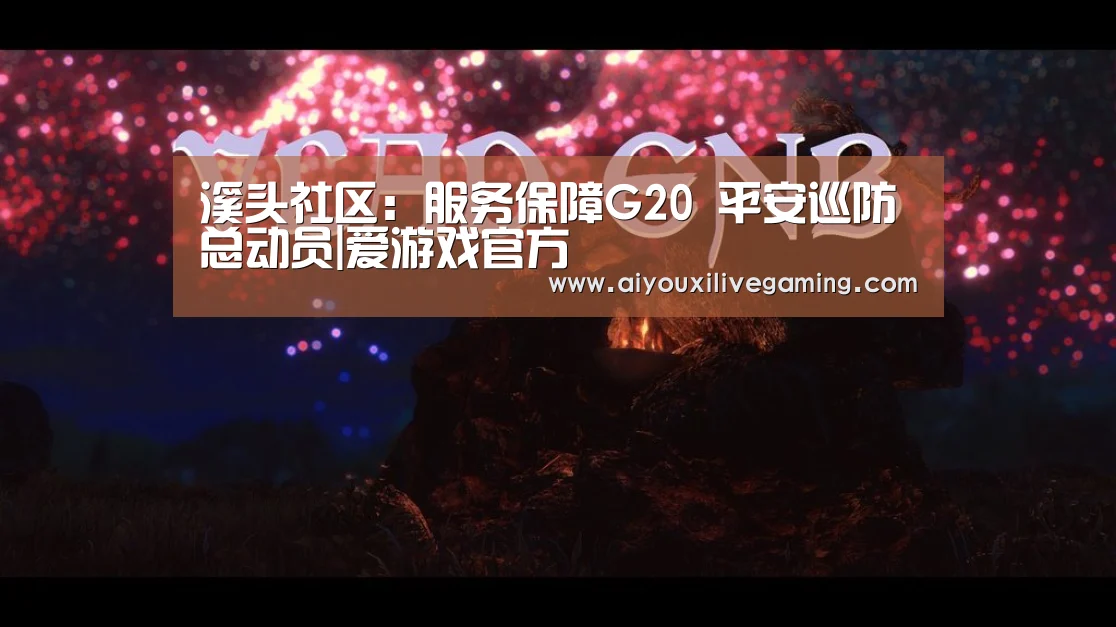 爱游戏百家乐